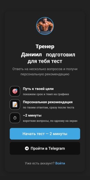 Тест для соцсетей