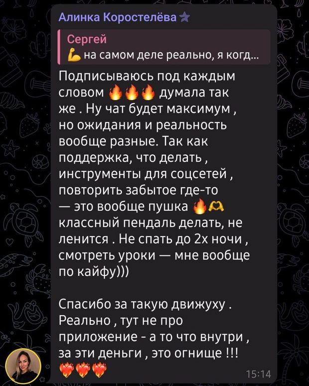 Отзыв тренера о Фитнес Фрэндс