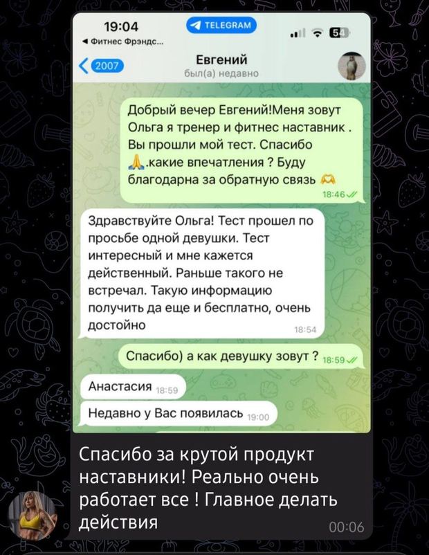 Отзыв тренера о Фитнес Фрэндс