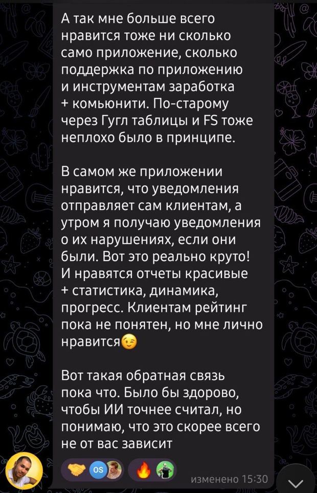 Отзыв тренера о Фитнес Фрэндс