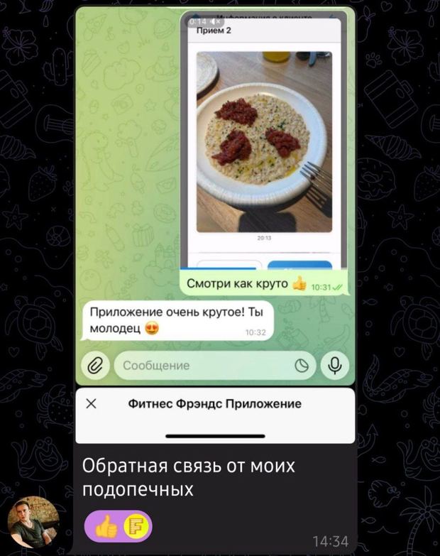 Отзыв тренера о Фитнес Фрэндс