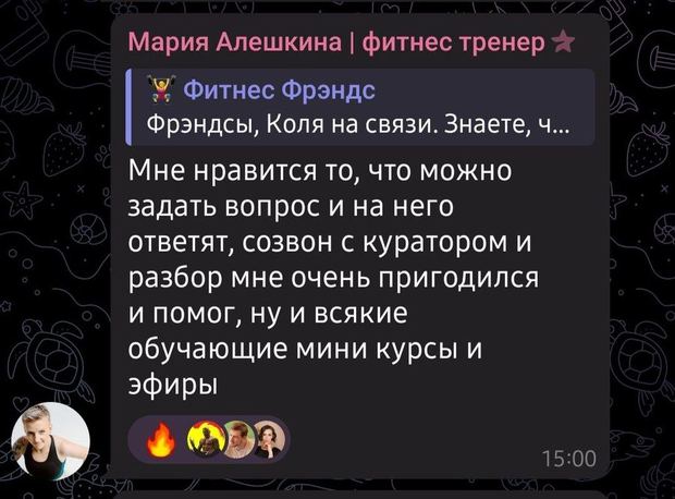 Отзыв тренера о Фитнес Фрэндс
