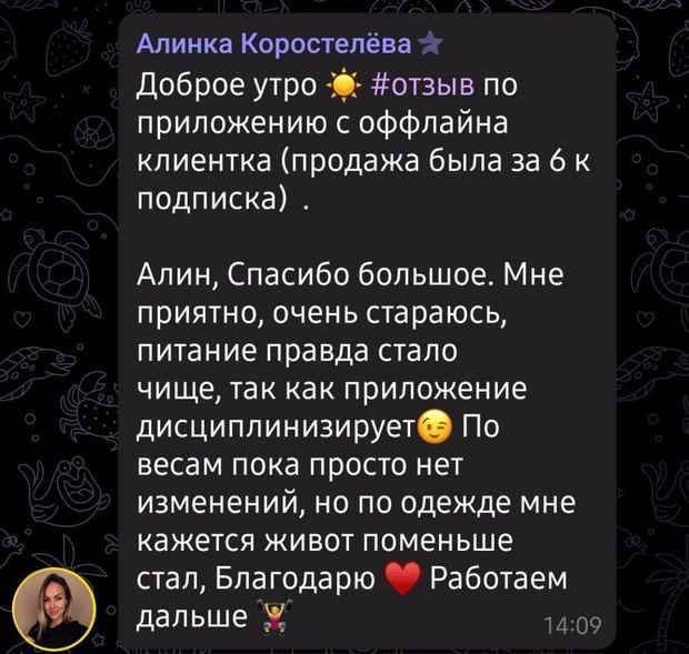 Отзыв тренера о Фитнес Фрэндс