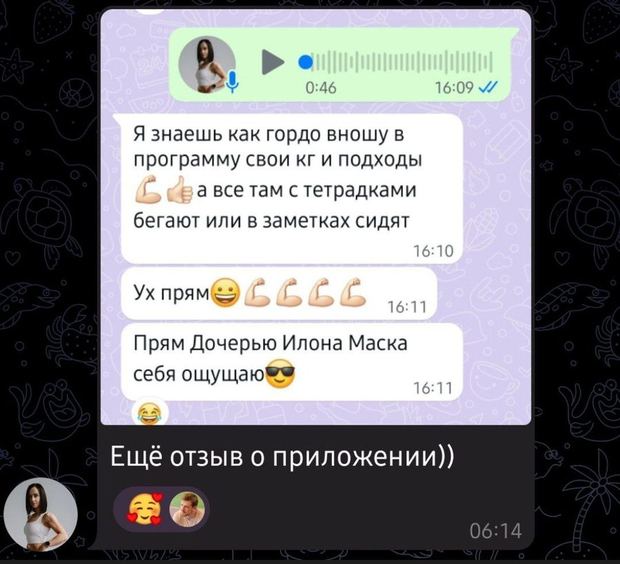 Отзыв тренера о Фитнес Фрэндс
