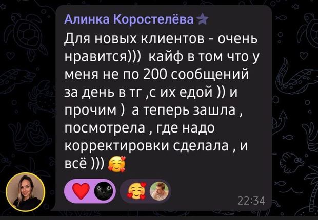 Отзыв тренера о Фитнес Фрэндс