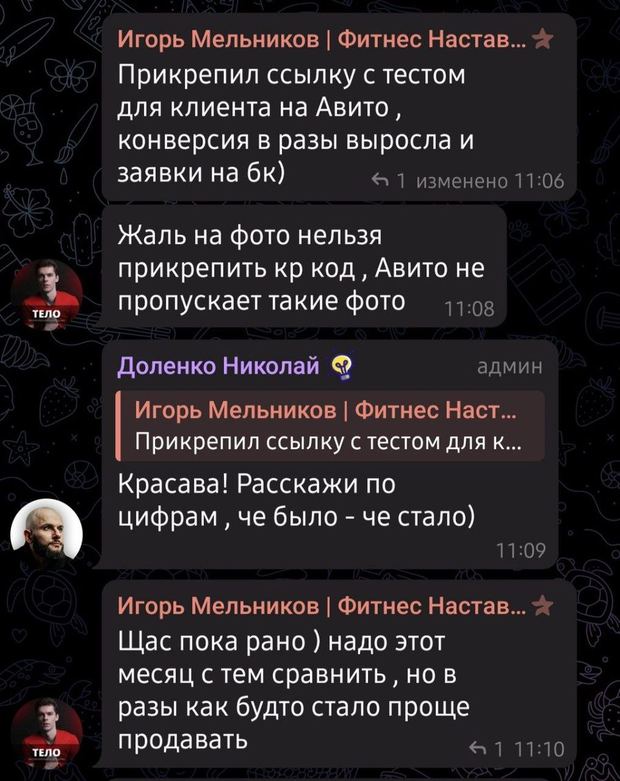 Отзыв тренера о Фитнес Фрэндс