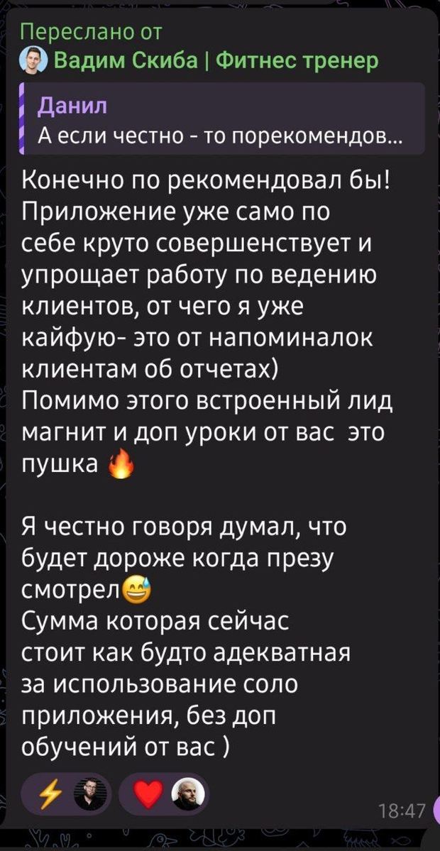 Отзыв тренера о Фитнес Фрэндс