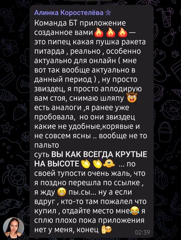 Отзыв тренера о Фитнес Фрэндс