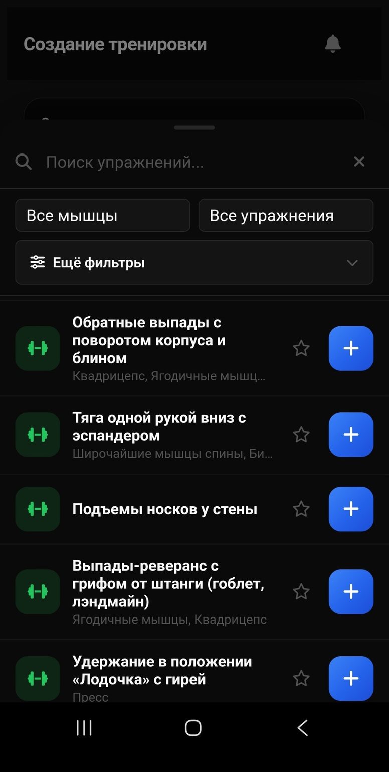 Библиотека упражнений